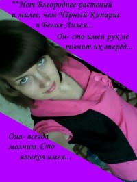 Дарья Шибаева