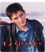 Василий Чубаров